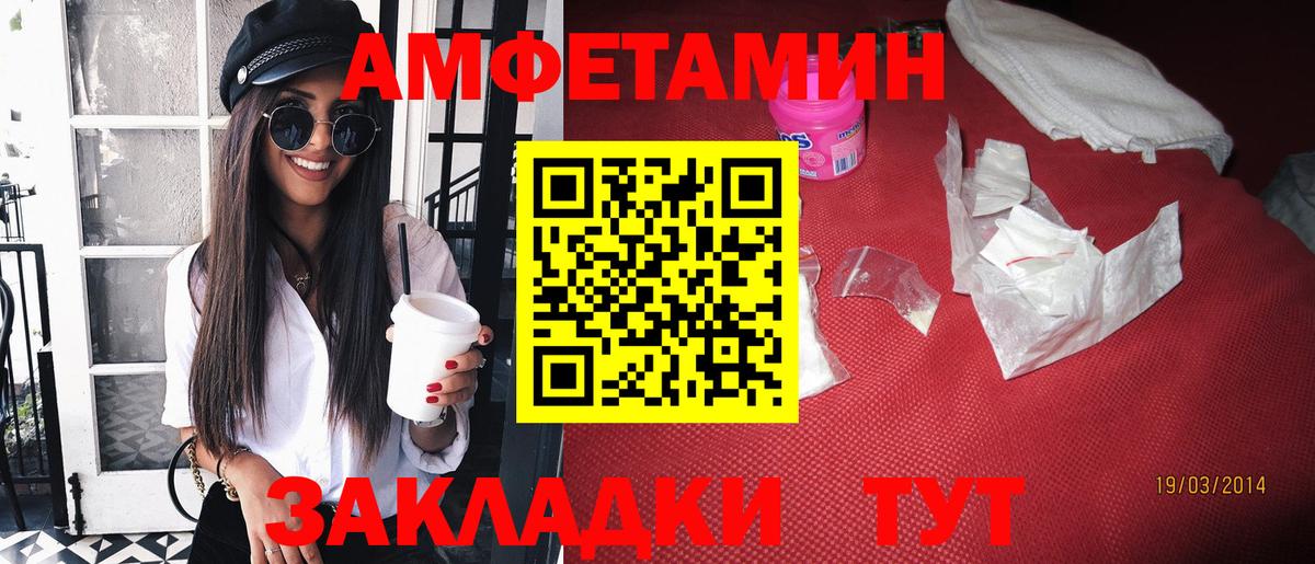 АМФ Premium  Вход с VPN  Амфетамин 97%  Алексин 