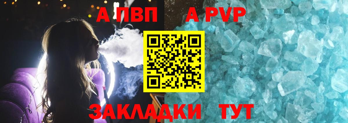 А ПВП крисы CK Алексин