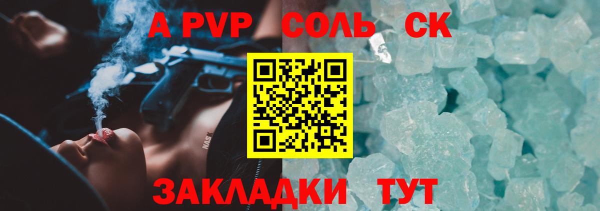 А ПВП кристаллы  A PVP крисы CK  Вход с VPN  A-PVP  Алексин  А ПВП кристаллы 