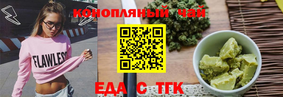 Cannafood конопля  Алексин 