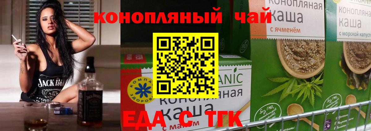 Cannafood конопля  Вход с VPN  Алексин 