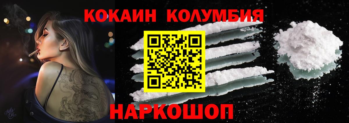 COCAIN Боливия  Кокаин VHQ  Кокаин  Алексин 