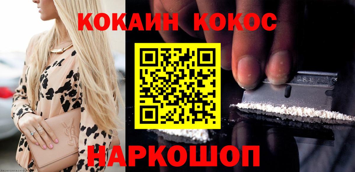 Алексин  COCAIN Fish Scale  Вход с VPN 