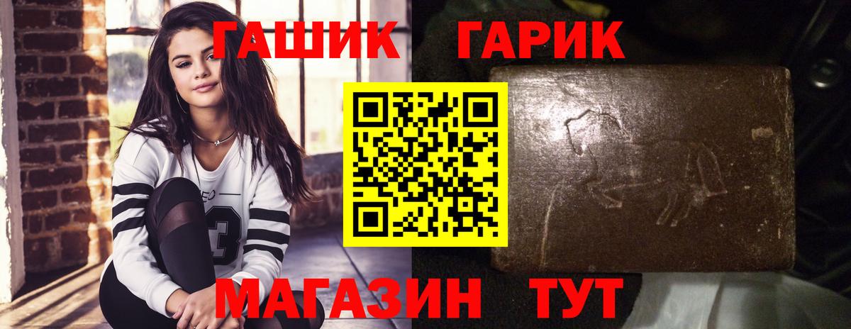 ГАШ гашик Алексин