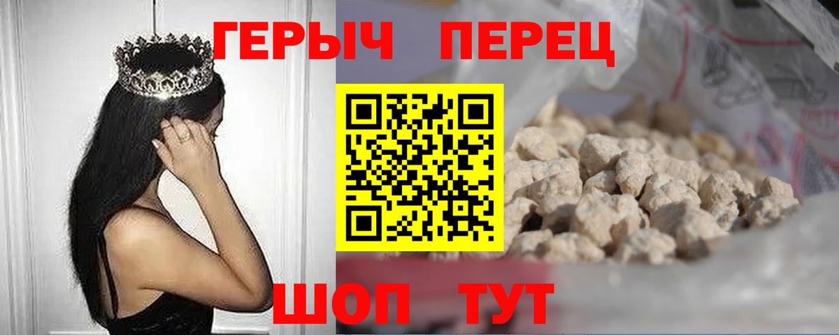 Героин Heroin Алексин