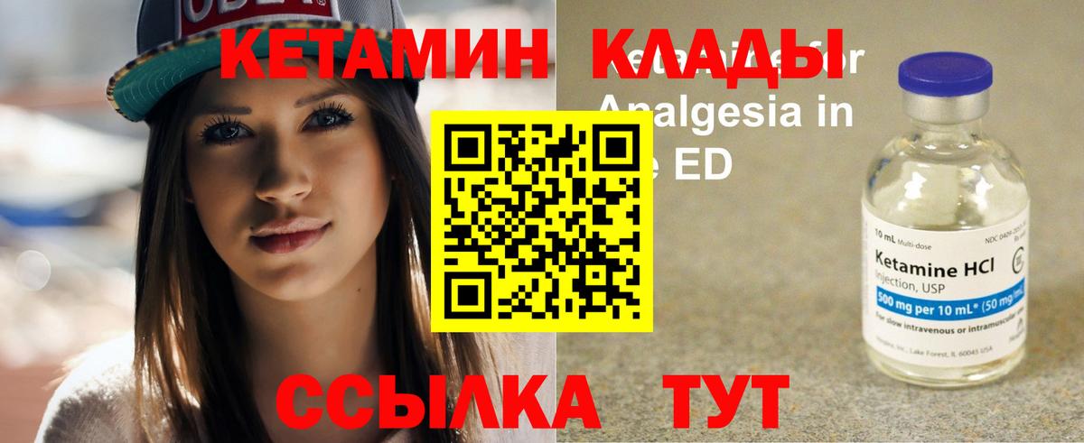 КЕТАМИН ketamine Алексин