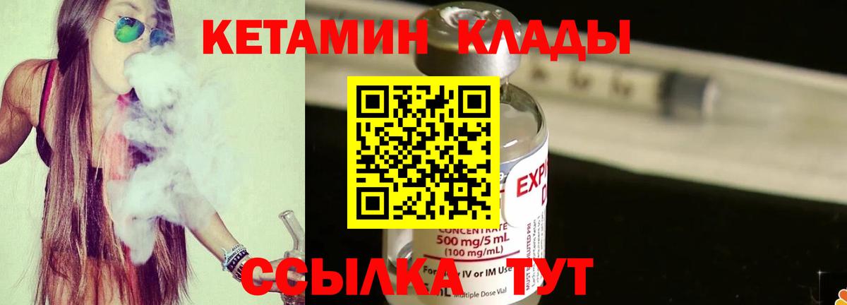 Кетамин VHQ  Кетамин ketamine  Алексин 