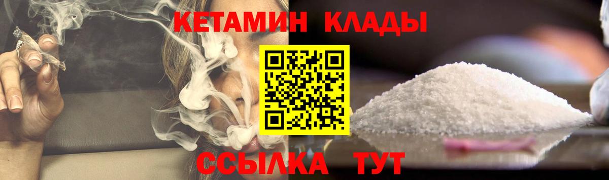Кетамин VHQ  площадка состав  Алексин  Кетамин ketamine  Вход с VPN 