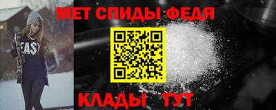 меф VHQ Абакан