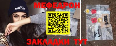 меф VHQ Абакан