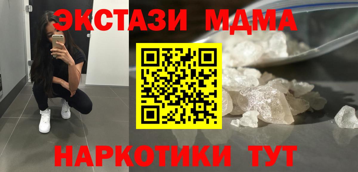 Алексин  МДМА VHQ  Вход с VPN  МДМА кристаллы 
