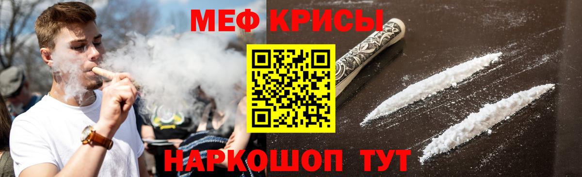 Меф  Вход с VPN  где можно купить наркотик  Мефедрон mephedrone  Алексин  МЕФ 