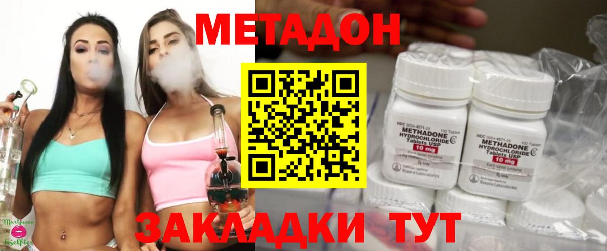Алексин  МЕТАДОН methadone  МЕТАДОН VHQ  Вход с VPN 