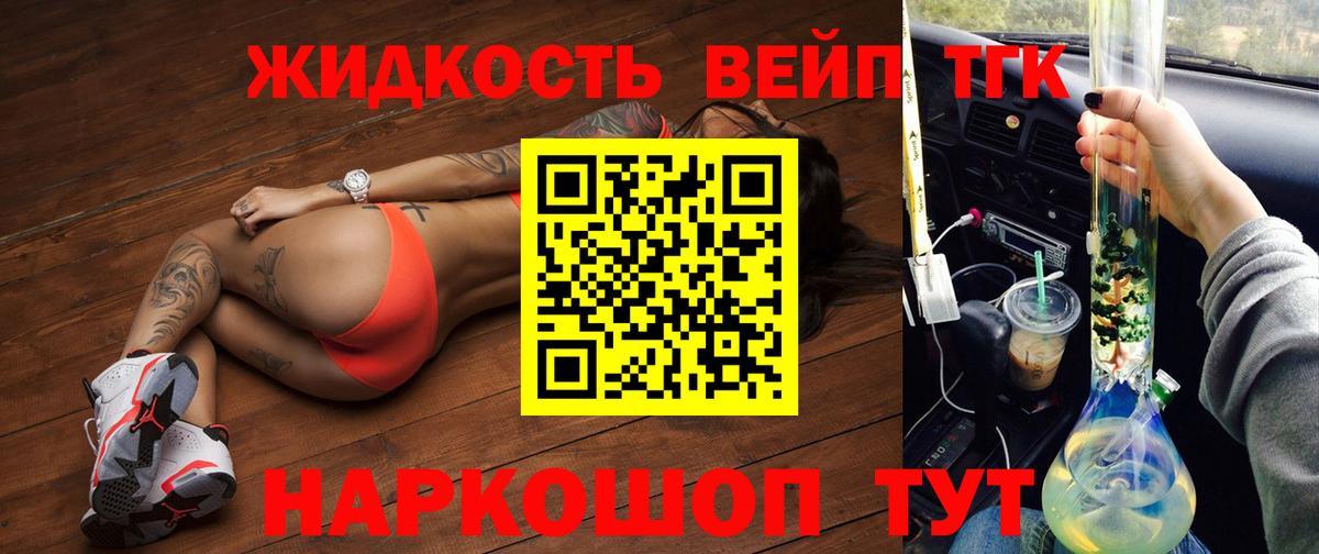 Дистиллят ТГК THC oil Алексин