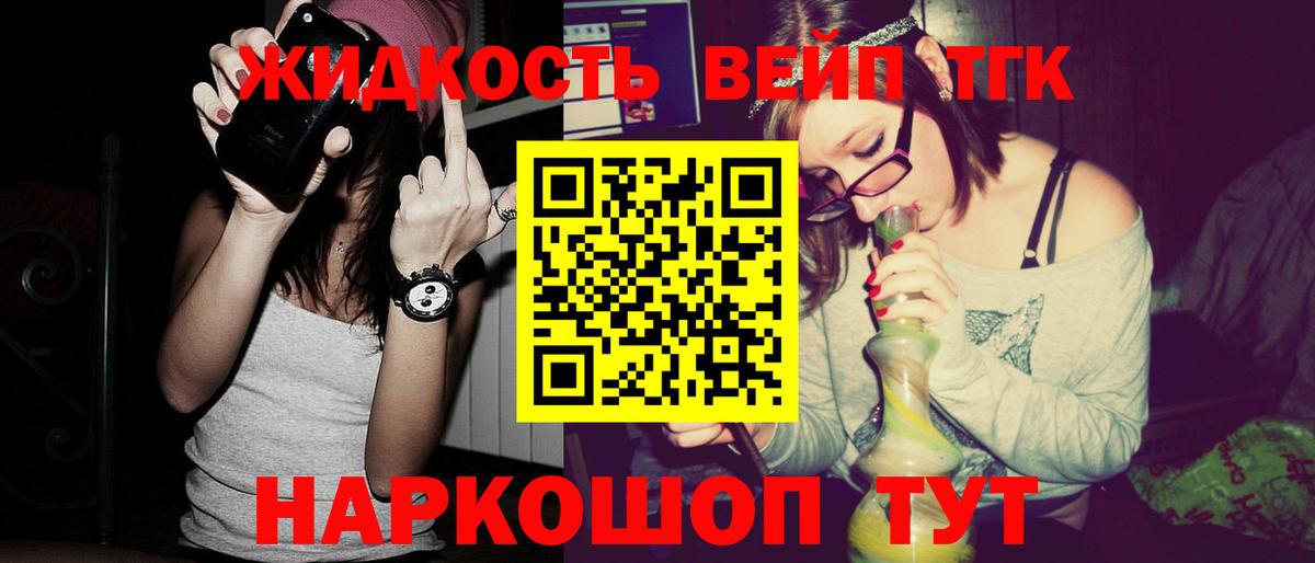 Дистиллят ТГК жижа Алексин