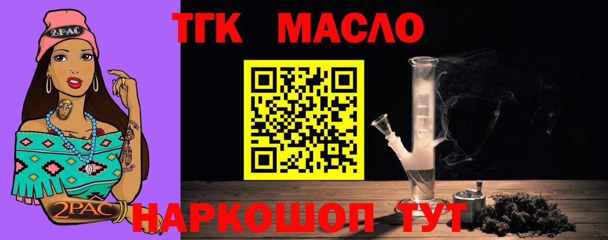 ТГК THC oil  Вход с VPN  площадка как зайти  Дистиллят ТГК THC oil  Алексин 